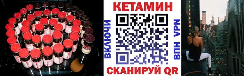 Купить где Льгов Кетамин VHQ