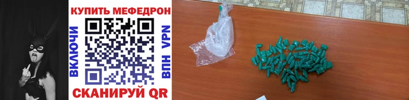 МЕФ мука  Купить где  Льгов 
